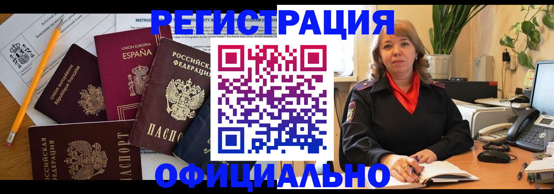 прописка для военкомата в Семилуках