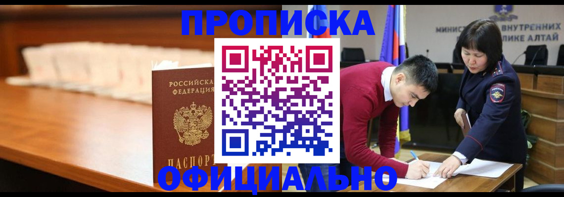 временная регистрация в квартире в Семилуках