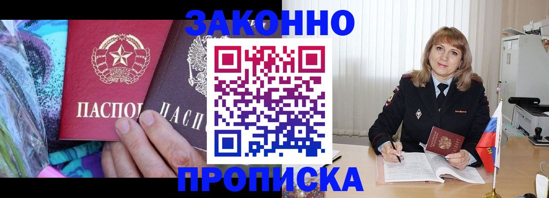 прописка регистрация в Семилуках