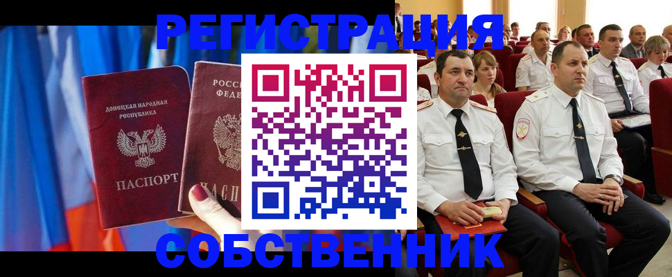 прописка поиск в Семилуках