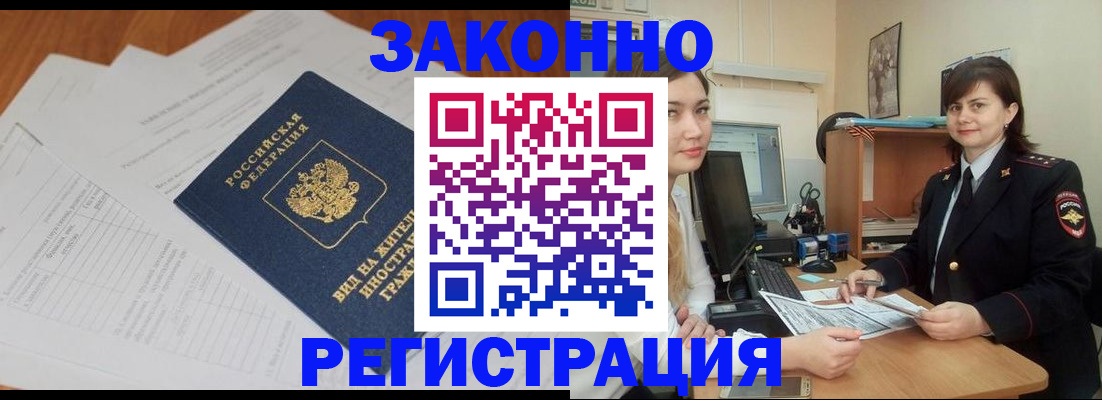 прописка от собственника в Семилуках