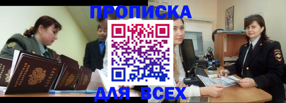 временная регистрация поиск в Семилуках