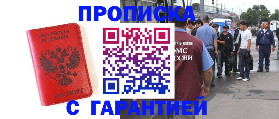 временная регистрация в квартире в Семилуках