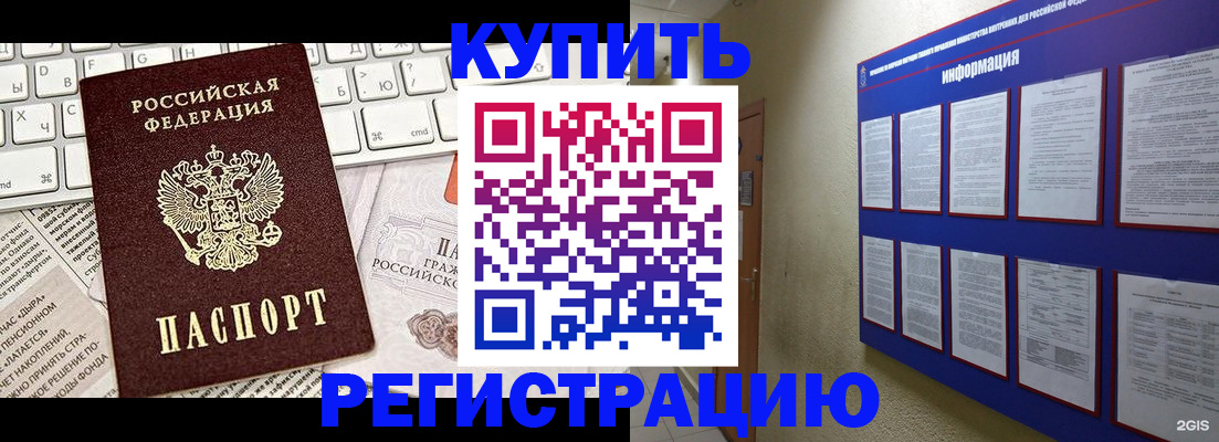 прописка поиск в Семилуках