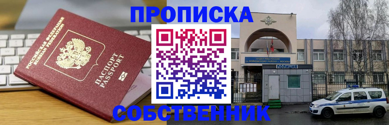 пропишу в квартире в Семилуках