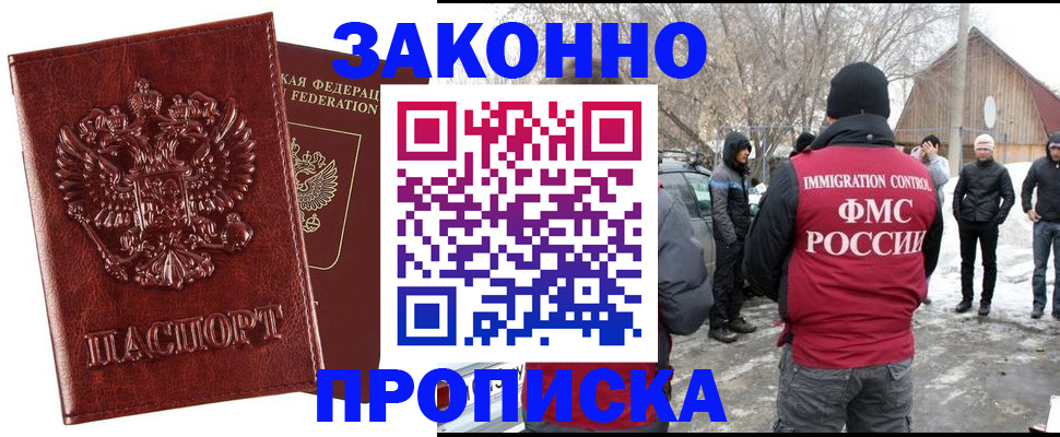 прописка для кредита в Семилуках