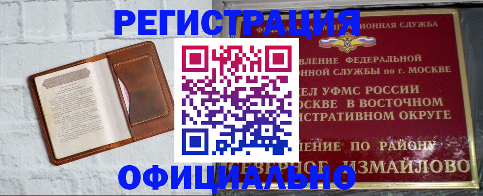 прописка ребенка в Семилуках